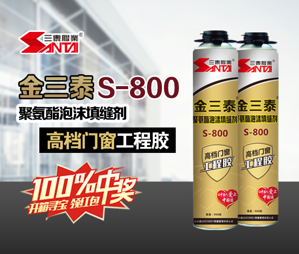 金三泰高檔門窗工程膠 淳化县地址yDF男诱分诱S-800